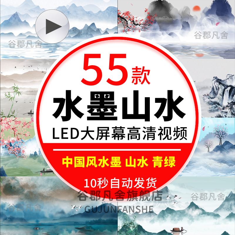 G中国风国潮唯美山水墨古典动画 画舞台演出LED高清背景影片素材