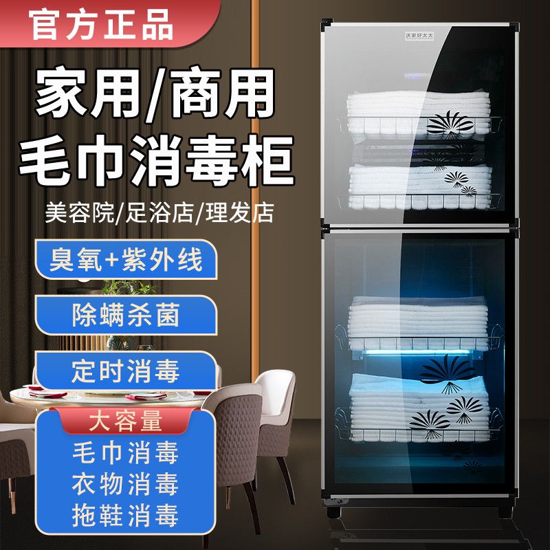 太太消毒柜毛巾柜美容院商用立式大容量台式家用衣物奶瓶理发店