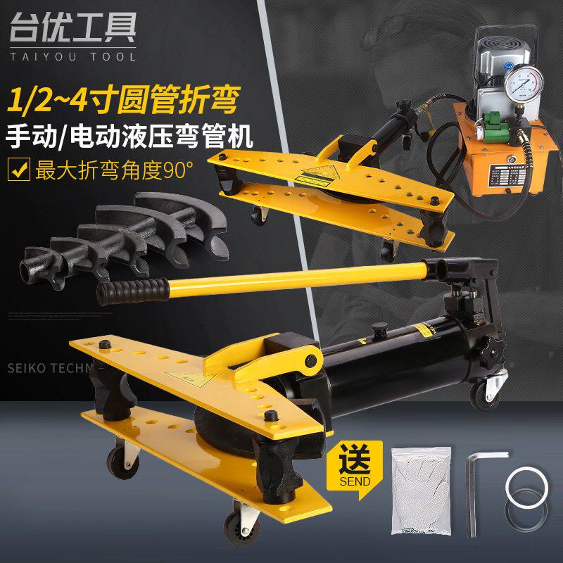 液压弯管器多功能SWG手动液压弯管器 无缝管电动液压弯管器镀锌管