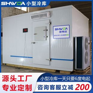 商用家用冷藏恒温库移动冷冻库制冷机组全套设备厂家