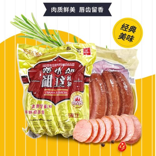 [店铺热卖]正宗东北风味哈尔滨红肠传统熏烤即食美味香肠彩袋包装