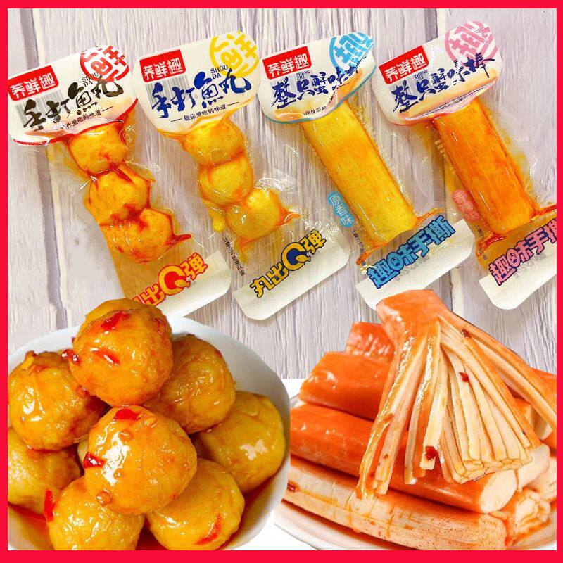 荞鲜趣手打鱼丸趣味手打鱼丸香辣休闲零食小吃即食鱼制品速食