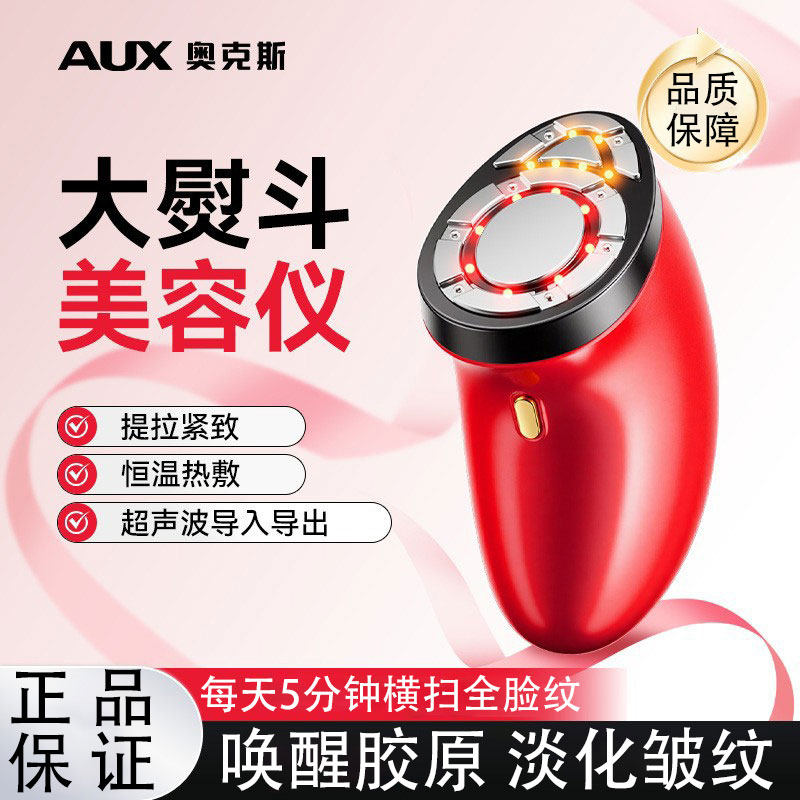 奥克斯胶原炮淡纹提拉紧致抗皱眼部按摩大熨斗家用导入美容仪
