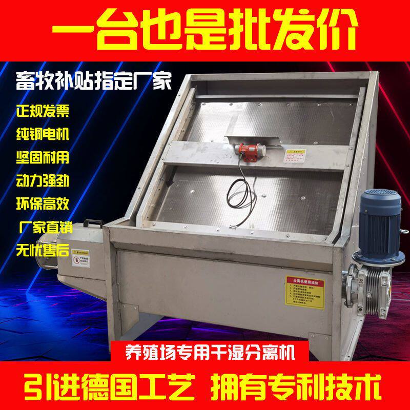 爆猪粪不锈钢加长型脱水机鸡粪牛粪斜筛滚筒式离心式固液干湿分离