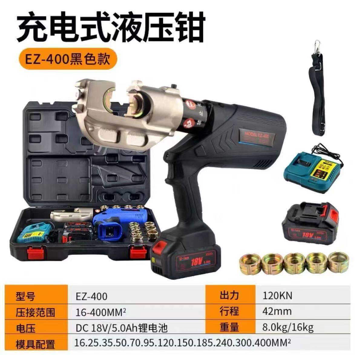 EZ-300/400压接钳工具电工锂电充电铜铝端子电动液压压线钳液压钳