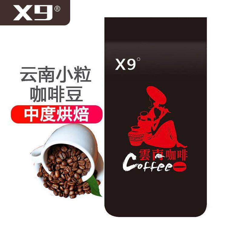 云南小粒咖啡豆公豆圆豆保山高海拔阿拉比卡中度烘焙意式现磨454g