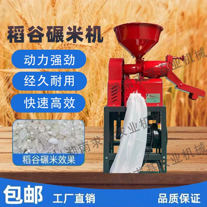 新型碾米机打米机多功能剥谷机磨粉稻谷脱壳机粉碎一体机家用