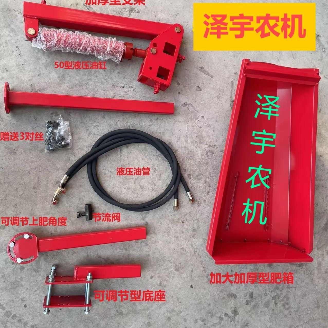 液压上肥机神器肥料新款装肥机旋耕机玉米施肥小麦播种自动上肥机