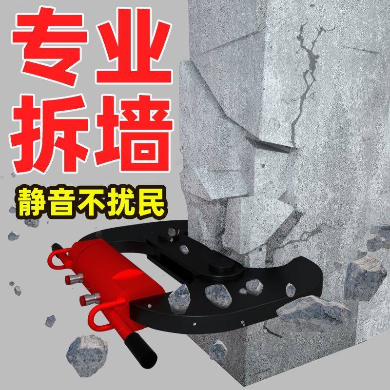 混凝土破碎钳静态液压拆墙机楼板剪力墙破拆器电动楼梯大梁粉碎机