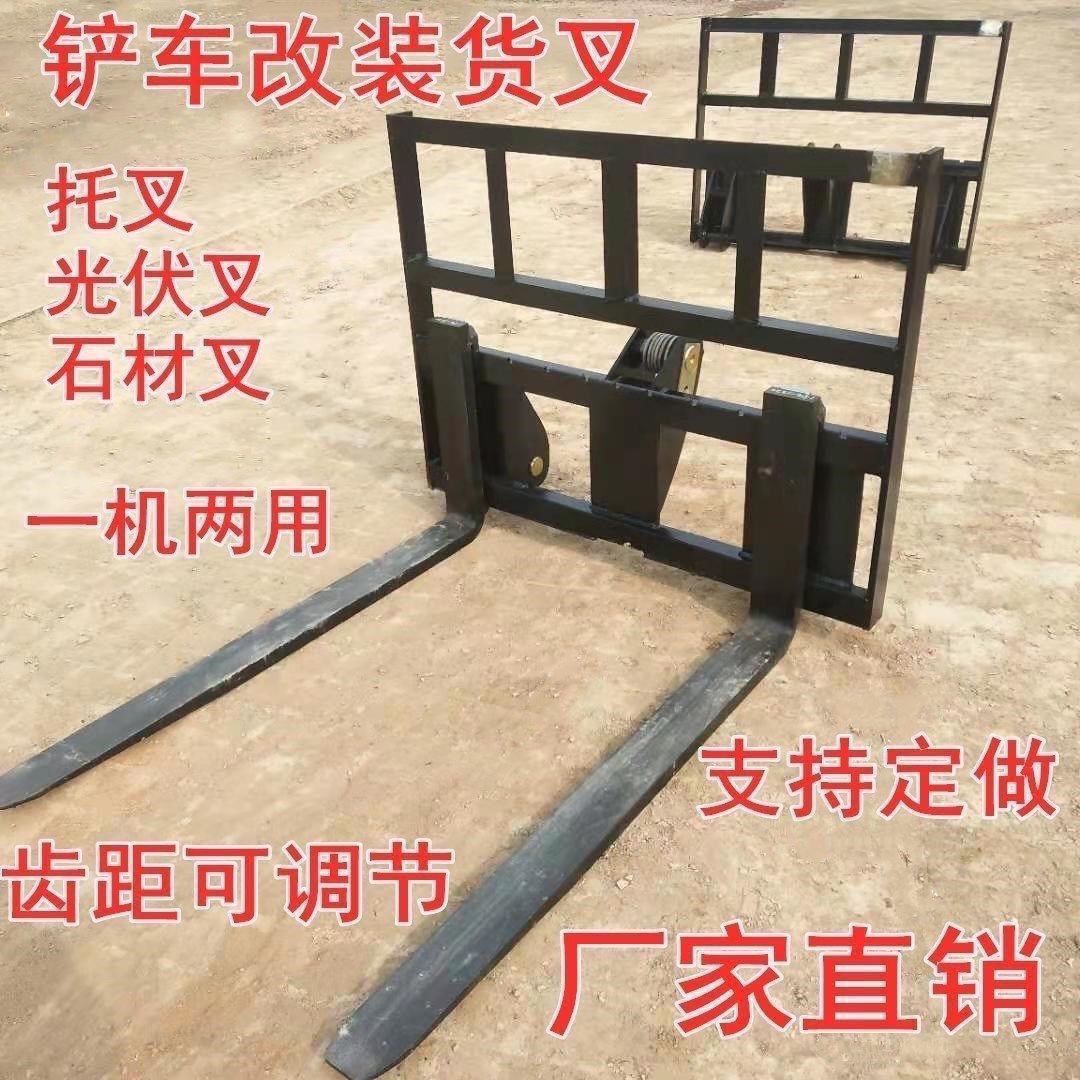 装载机叉子配件货叉托叉铲车叉车两用铲斗改装草叉子石材光伏叉齿