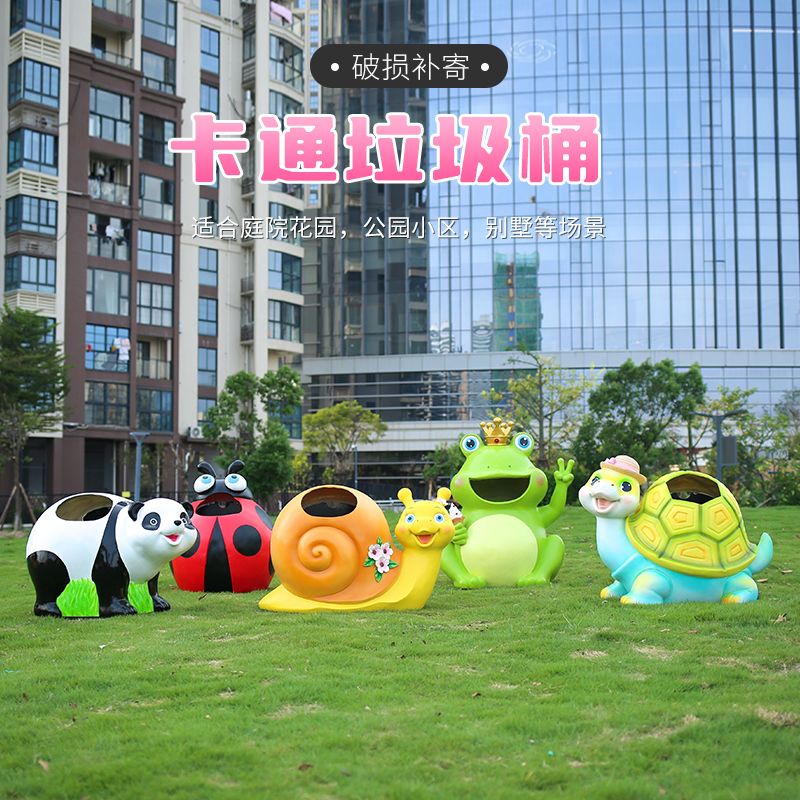 卡通动物垃圾桶摆件玻璃钢雕塑户外果皮箱公园创意乌龟幼儿园装饰