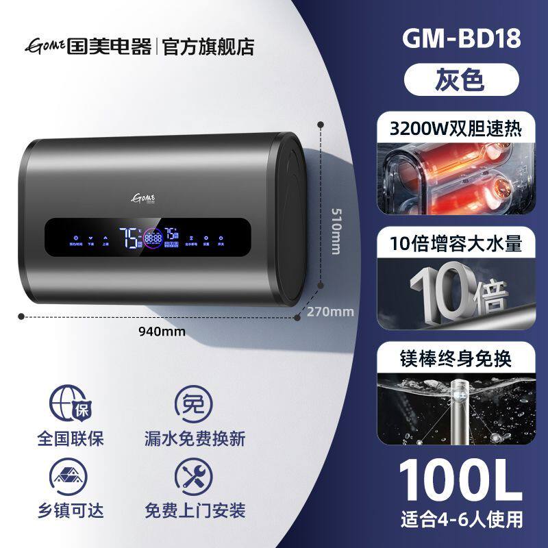 国美新款正品电热水器家用3200W一级能效储水式扁桶双胆超薄速热