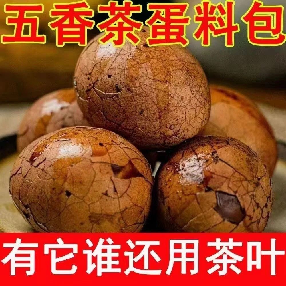 茶叶蛋商用家用调料包五香茶叶蛋卤料包卤各类蛋