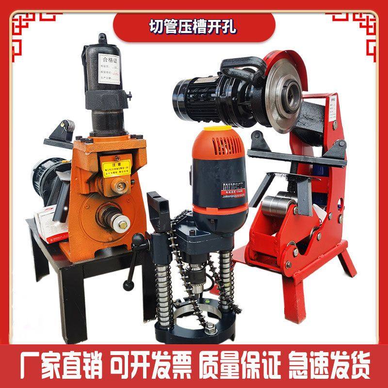 切管机压槽机消防管道镀锌管割管沟槽钻孔机断管器电动液压滚槽机