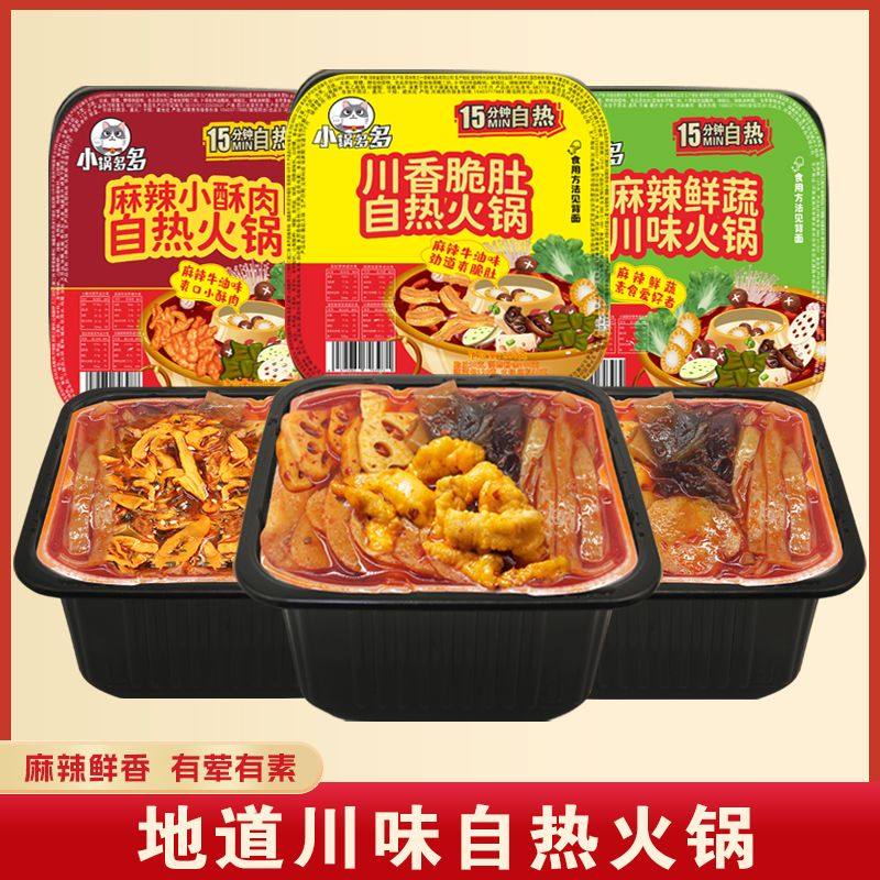 自热小火锅大份量重庆懒人速食牛油麻辣宽粉学生宿舍夜宵自热锅,粮油调味/速食/干货/烘焙,待煮火锅,淘宝优惠券,粉丝福利购,淘宝优惠卷