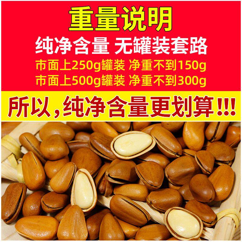 东北大松子大颗粒薄皮油炸松籽手剥开口松子散装干果厂家直销