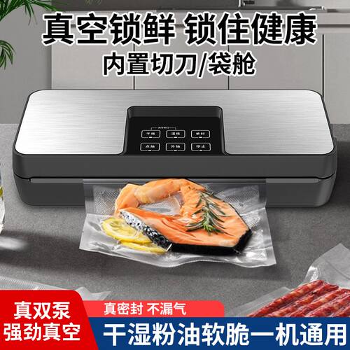真空封口机保鲜真空All小型全自动封口机厨房家用商用密封机