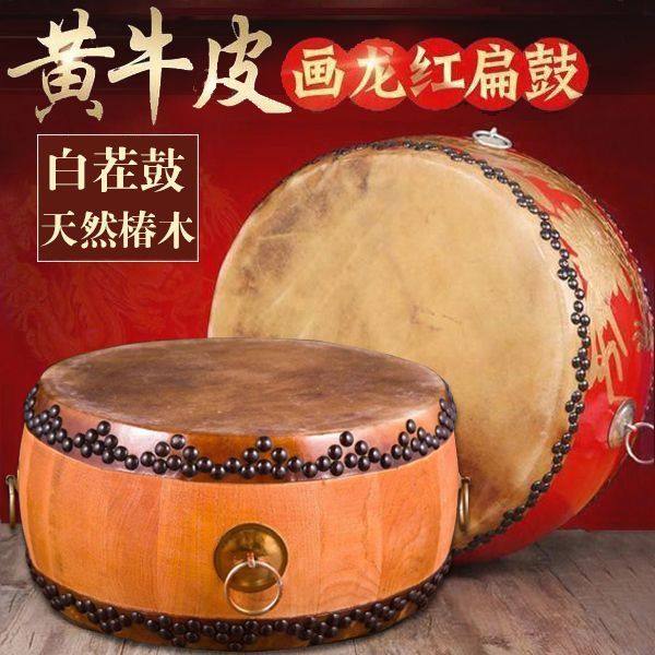 正宗黄牛皮鼓椿木白茬鼓扁鼓大鼓锣鼓秧歌堂鼓中国红龙鼓威风锣鼓