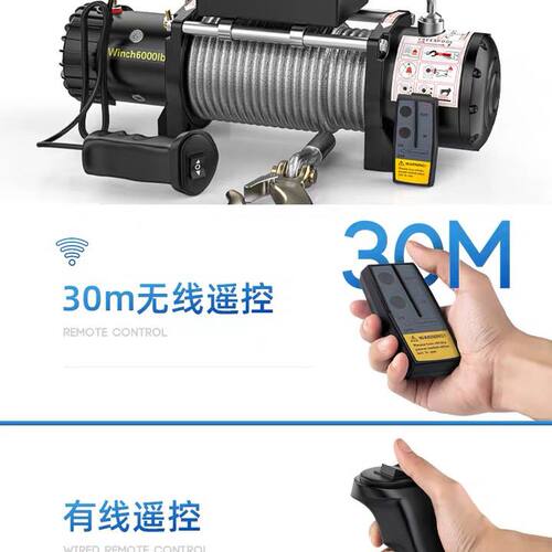 电动绞盘12v车载电动吊车越野汽车24v自救家用小型钢丝绳吊机卷扬
