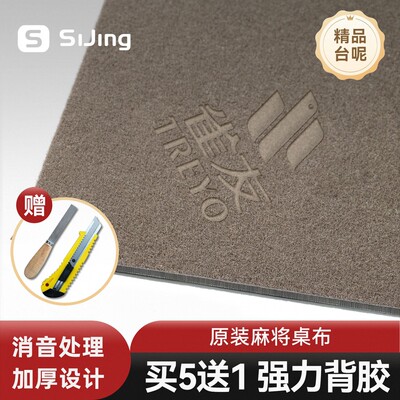 雀友麻将机桌布自动麻将机自粘桌布加厚消音麻机专用桌布台面布