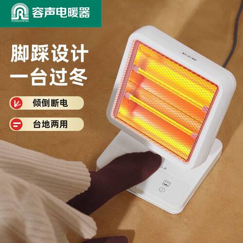 桌下取暖器小太阳家用速热省电暖器暖风婴儿小型办公室节能烤火炉