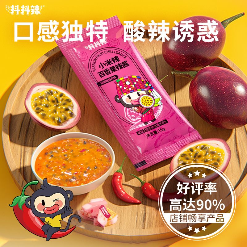 西双版纳特色风味小米辣百香果酸辣低脂下饭拌面辣椒酱