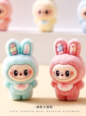 盲盒小礼物可爱植绒精灵小兔摆件工艺品创意公仔对对碰盲袋小礼品