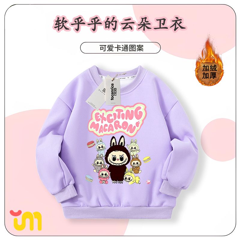 Labubu拉布布女童加绒卫衣冬季加厚新款上衣女孩保暖衣儿童冬装女