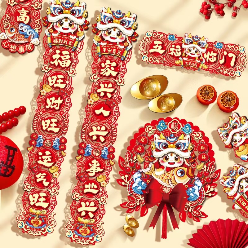 2025新蛇年七字磁吸镂空彩色对联卡通国漫春绒布春联家用过年大门