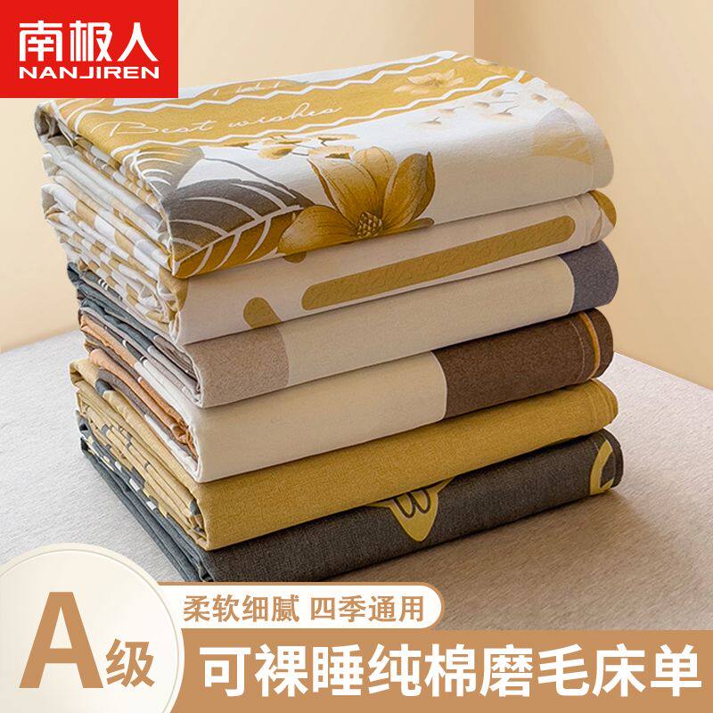 南极人加厚磨毛纯棉床笠全棉床罩床垫保护罩席梦思床套防滑防尘