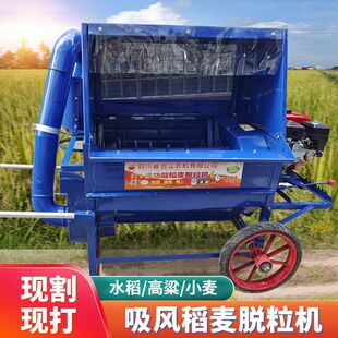 新吸风式水稻小麦脱粒机高粱脱粒机打谷机打麦机家用小型自动排草