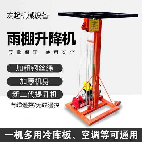 卷帘门升降机机械电动工作升降机管道升高提升220V小型举升机