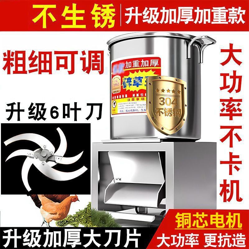 打菜机碎菜机喂鸡多功能碎菜机不锈钢猪草机家用喂鸡碎草铡草机鸡