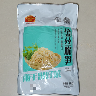 惊雷金丝脆笋笋丝安吉笋干金汤丝干锅笋小炒酒店特色菜