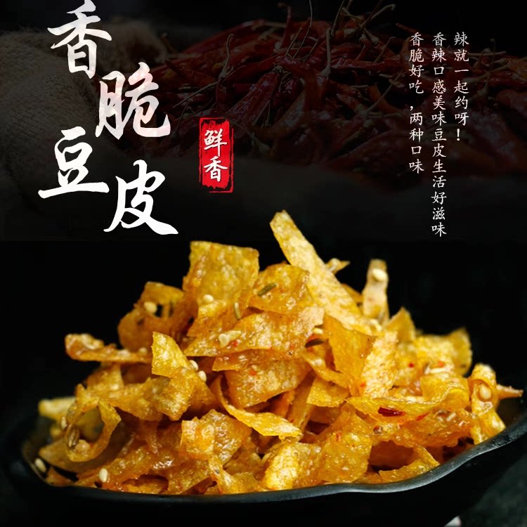 傻小子薄豆干香辣蜜汁卤汁味混搭学校宿舍办公零食豆皮片辣条称重