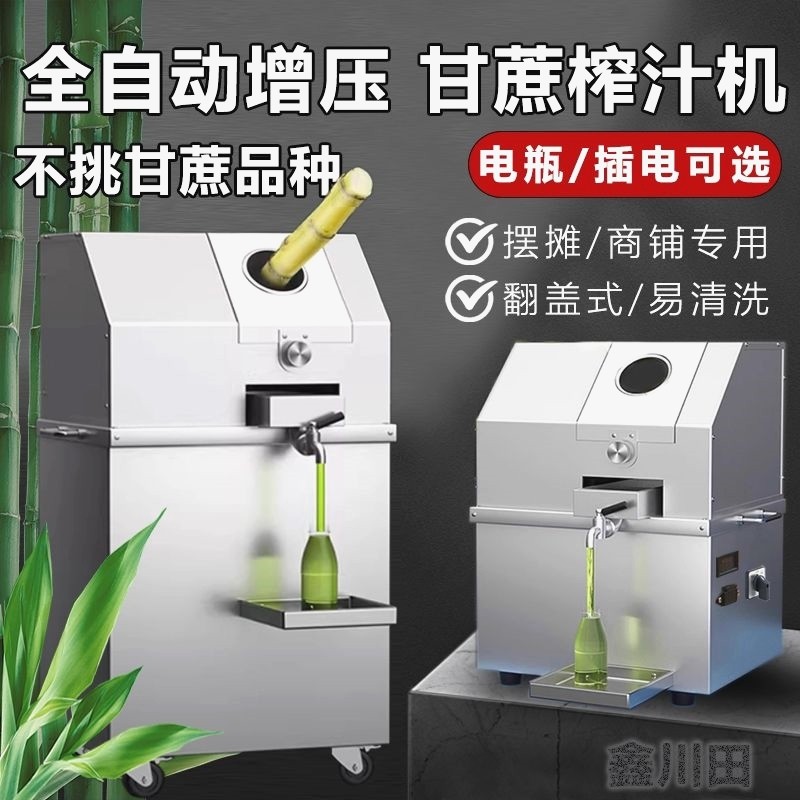 新款甘蔗机商用台式甘蔗家用榨汁机全自动电瓶款摆摊夜市榨汁机,厨房电器,榨汁机/原汁机,淘宝优惠券,粉丝福利购,淘宝优惠卷