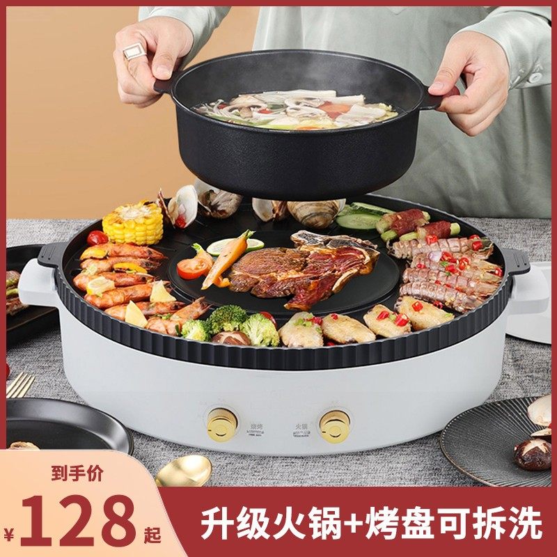 韩式火锅烧烤涮一体锅家用多功能无烟可分离电烤盘烤肉锅电烧烤炉,厨房电器,电煮锅,淘宝优惠券,粉丝福利购,淘宝优惠卷