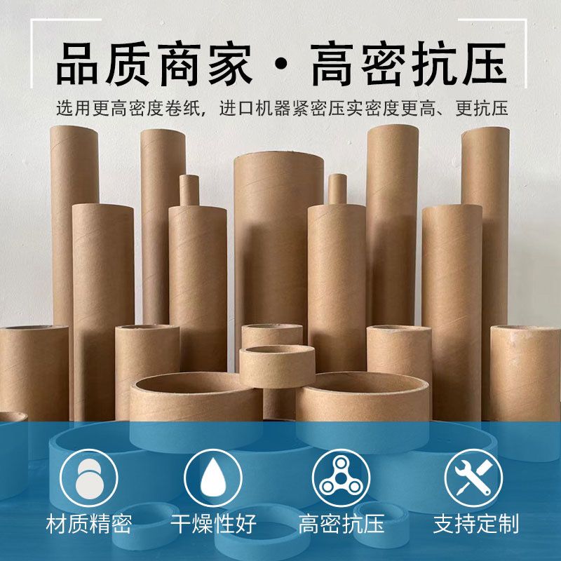 纸筒空心管单根加厚5mm纸管纸筒圆形牛皮纸手工海报快递打包空心