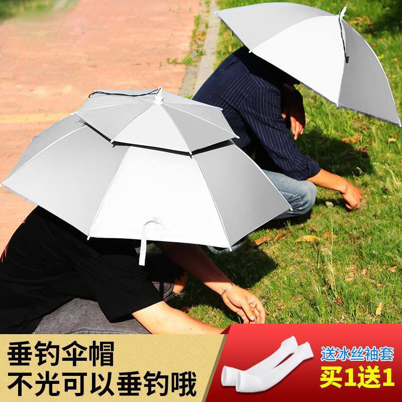 头戴折叠斗笠式钓鱼头伞防晒防雨大号雨伞帽头顶钓伞