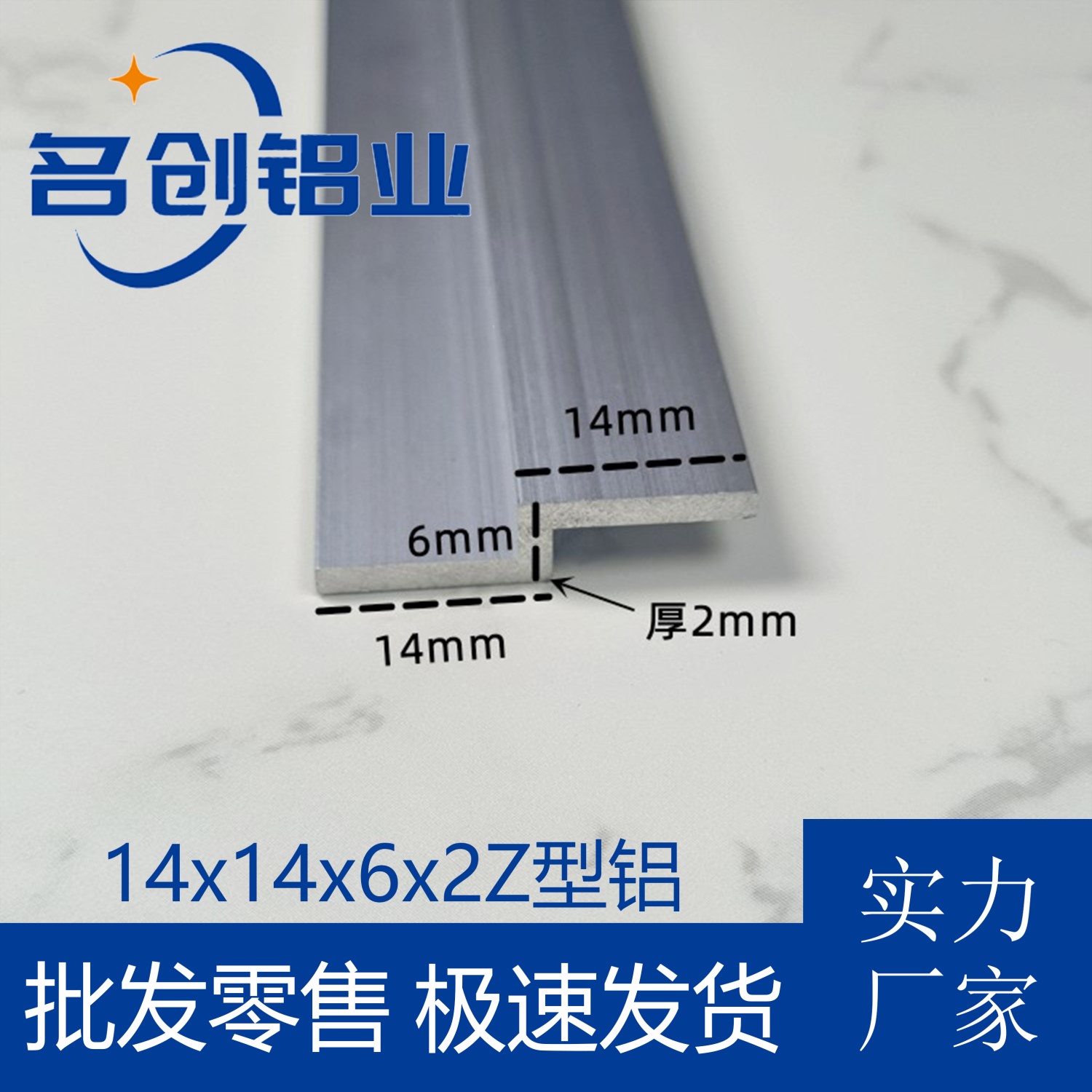 铝合金z字铝材14*14*6*2Z型铝挂边广告牌挂画挂板挂钩 铝压条型材