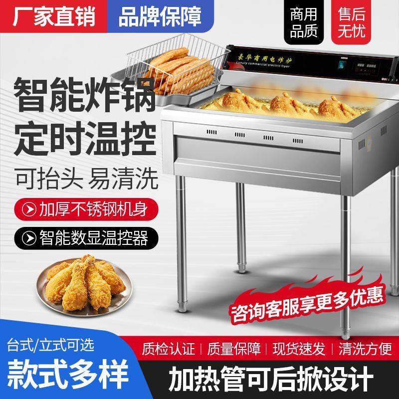 可定时商用电热油炸炉炸油条专用锅大容量恒温土豆洋芋炸鸡油条机