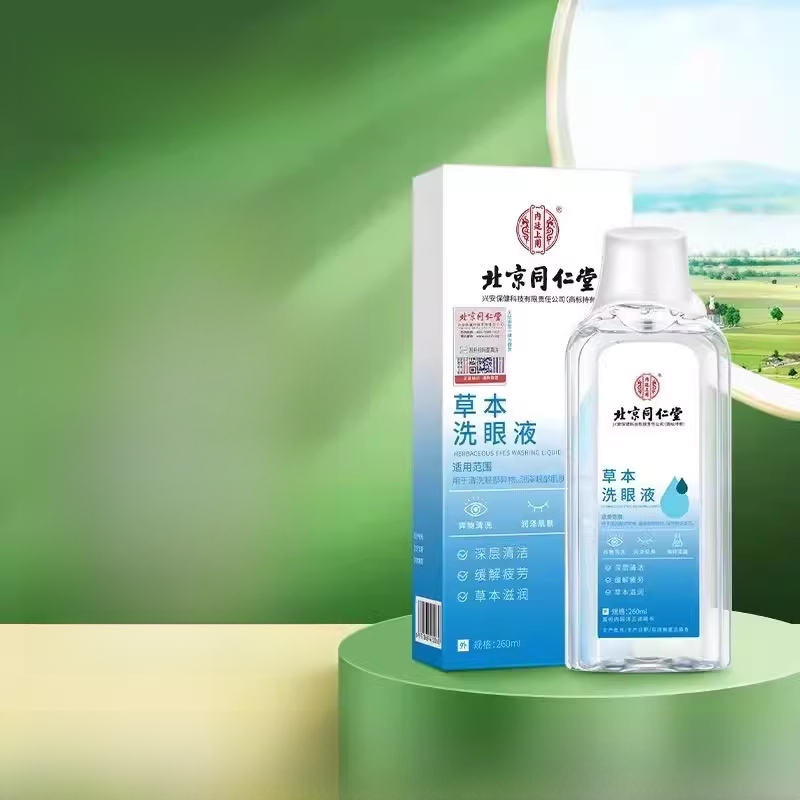 内廷上用草本洗眼液清洁叶黄素缓解眼干涩疲劳店好吃正品匠心