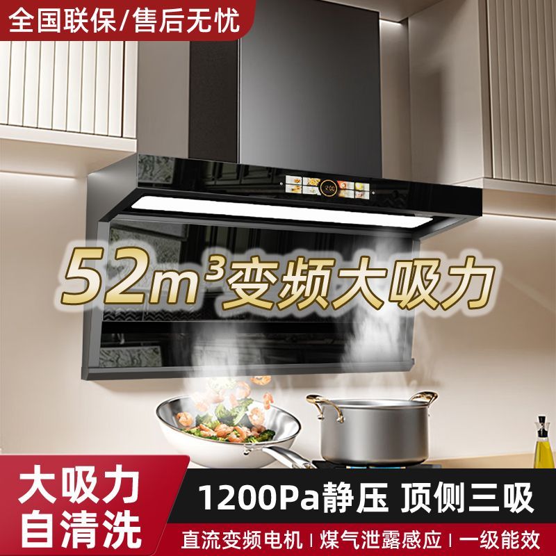 维妻好太太油烟机家用智能大吸力新款吸油机厨房顶侧双吸抽油烟机