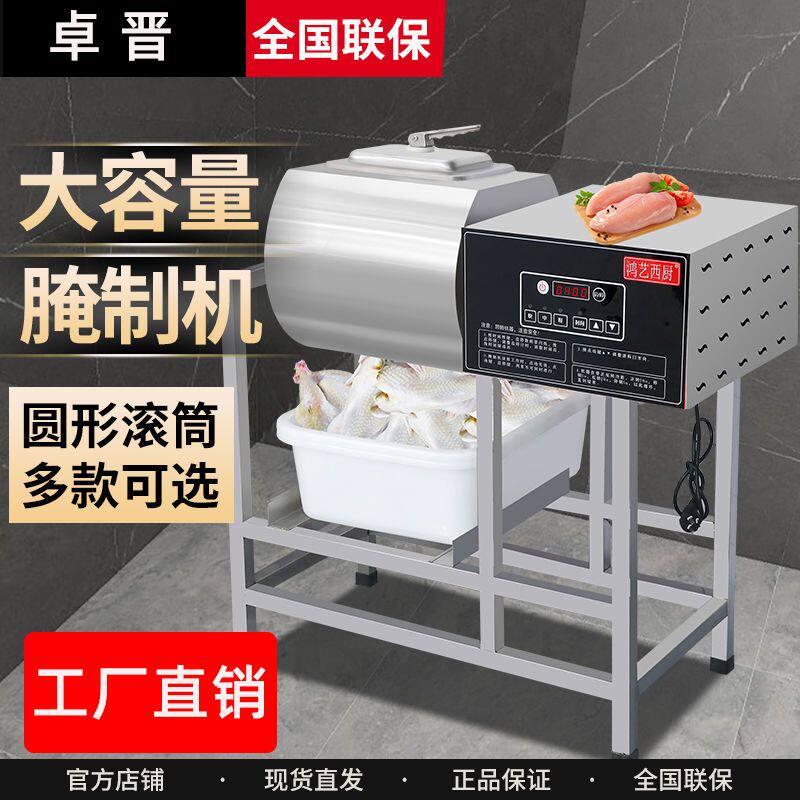 腌制机商用小型鸡锁骨腌肉机肉制品滚揉机炸鸡汉堡店设备真空全套