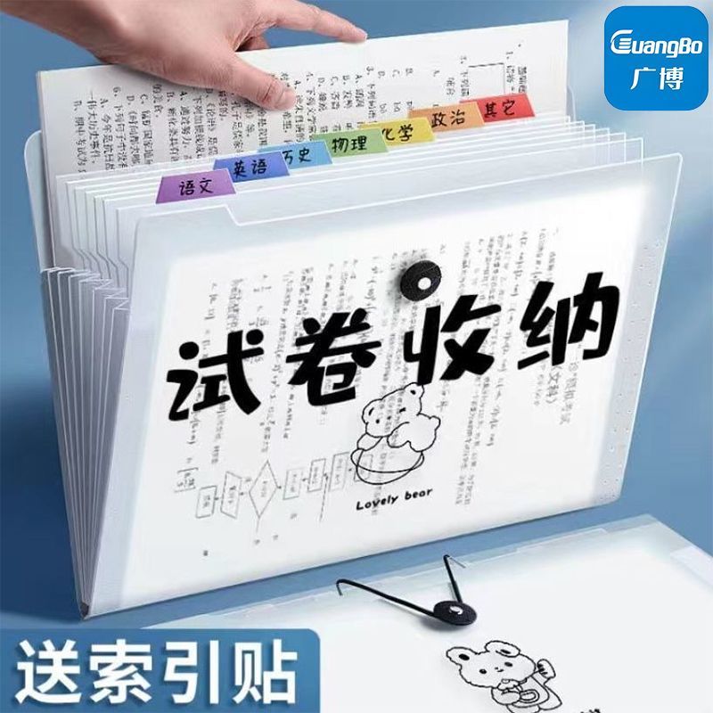 风琴包广博文件夹透明试卷夹袋A4多层学生插页整理神器收纳袋收纳