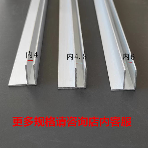 铝合金F型槽内径4 5 6毫米凹槽卡槽包边收口单槽滑轨导轨工业铝材