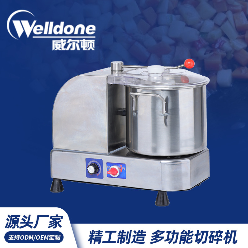厂家直供商用多功能加大切碎机搅拌机绞肉机绞菜机搅拌桶食品级
