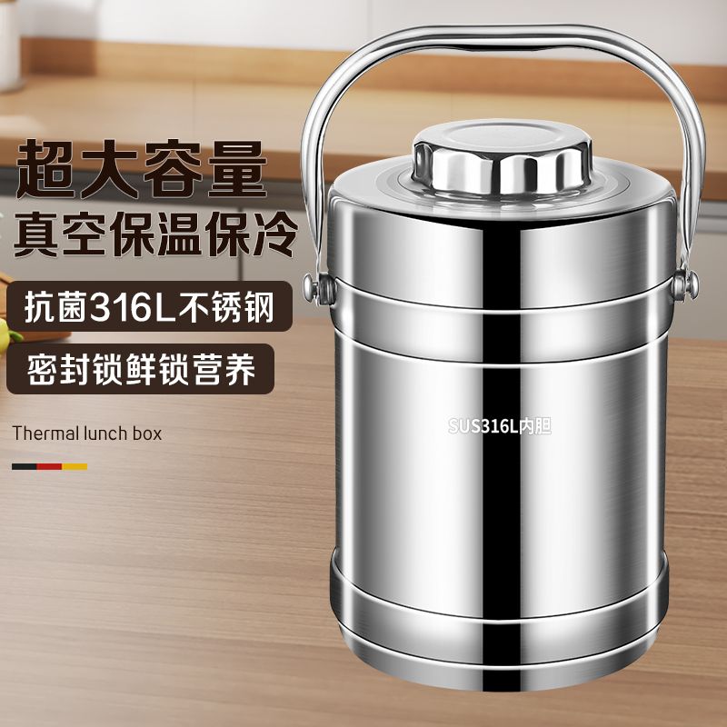 保温桶长效72小时新款316L不锈钢多层饭盒桶便携上班族手提便当盒