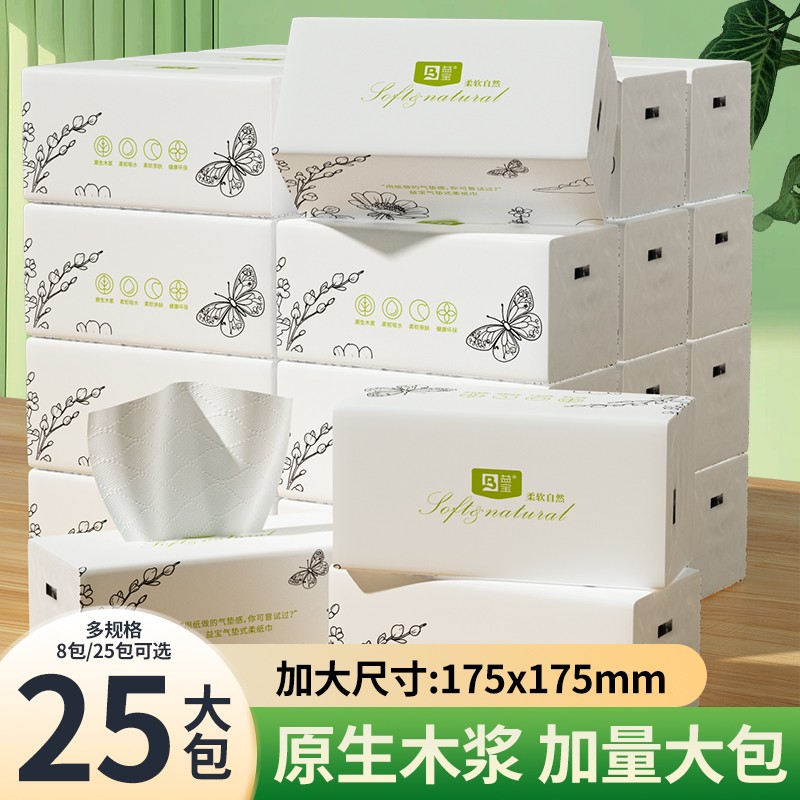整箱25包益宝家用实惠装抽纸五层加厚原生木浆干湿两用餐巾纸XA