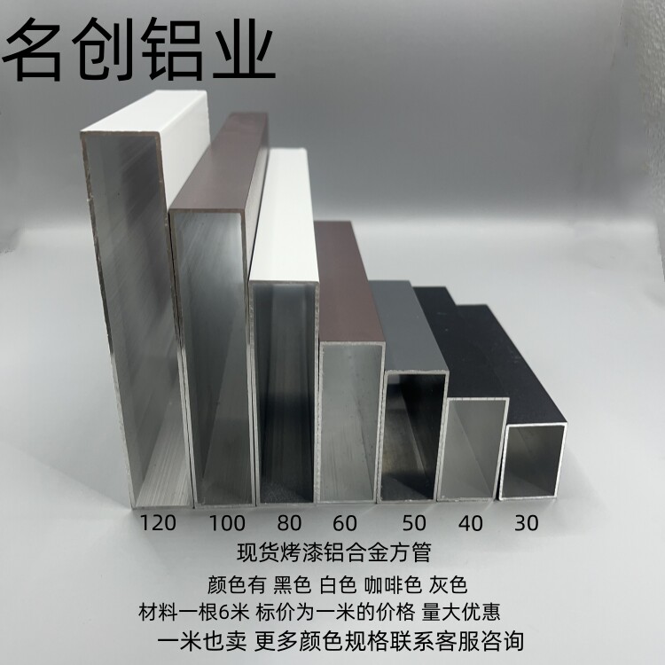 灰色黑色咖啡色白色铝合金扁管20*50 20*80 20*120铝方管矩形铝管